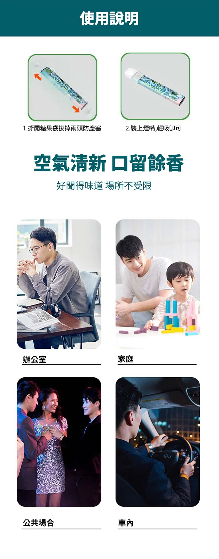 漢宮草本果味吸棒 口碑展示