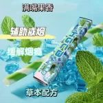 漢宮草本果味吸棒