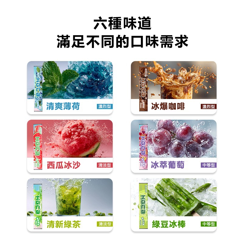 漢宮草本果味吸棒 多口味展示