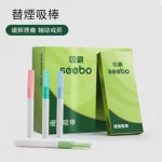 seebo 吸霸 替煙棒