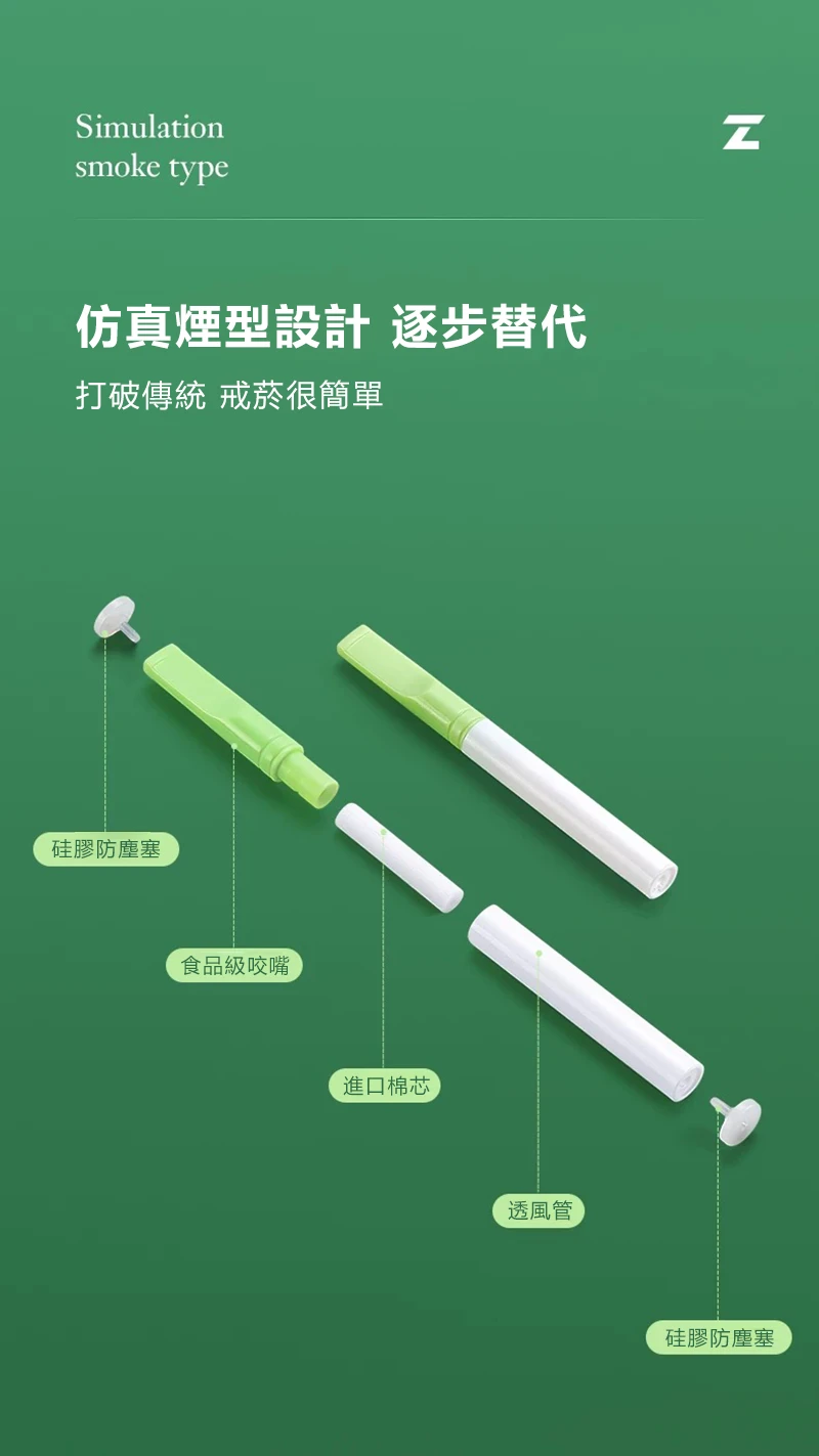 SEEBO 果味吸棒細節