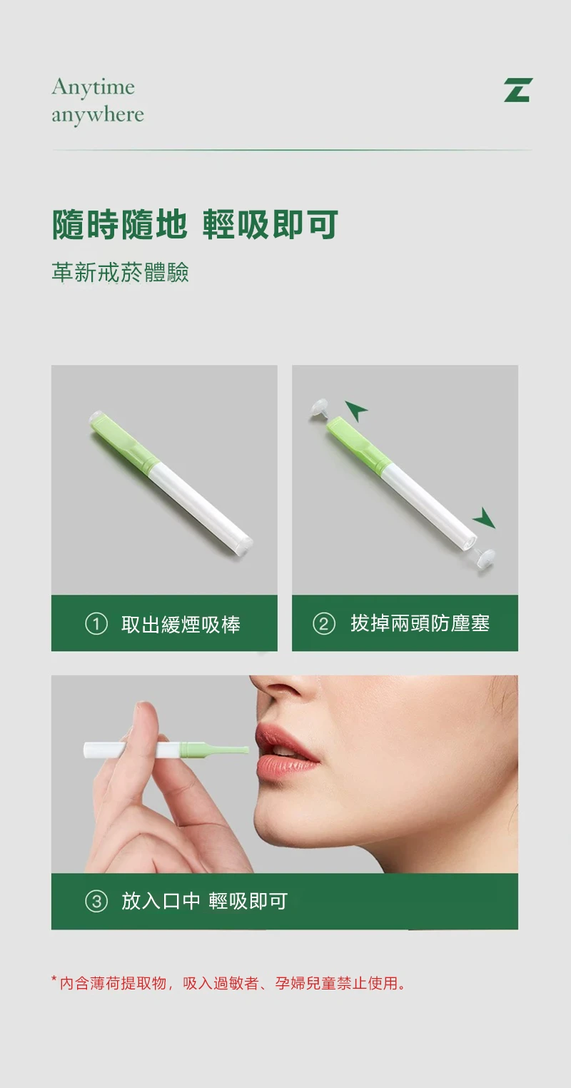 SEEBO 替煙棒包裝