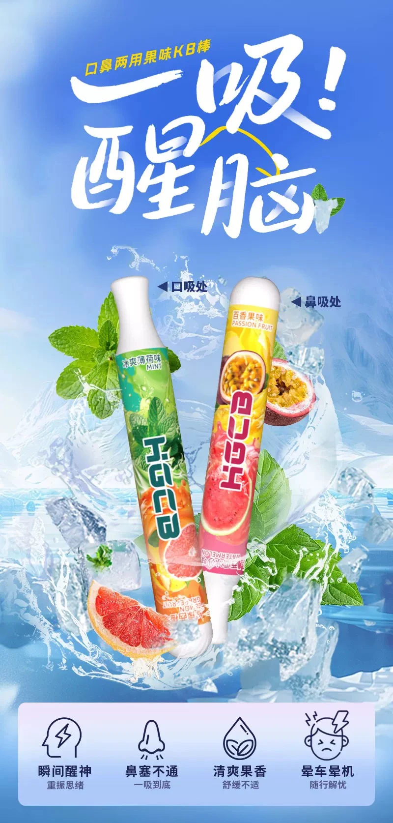 漢宮草本 6 代 KB 兩用果味吸棒