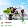 咖啡+薄荷（1支裝）