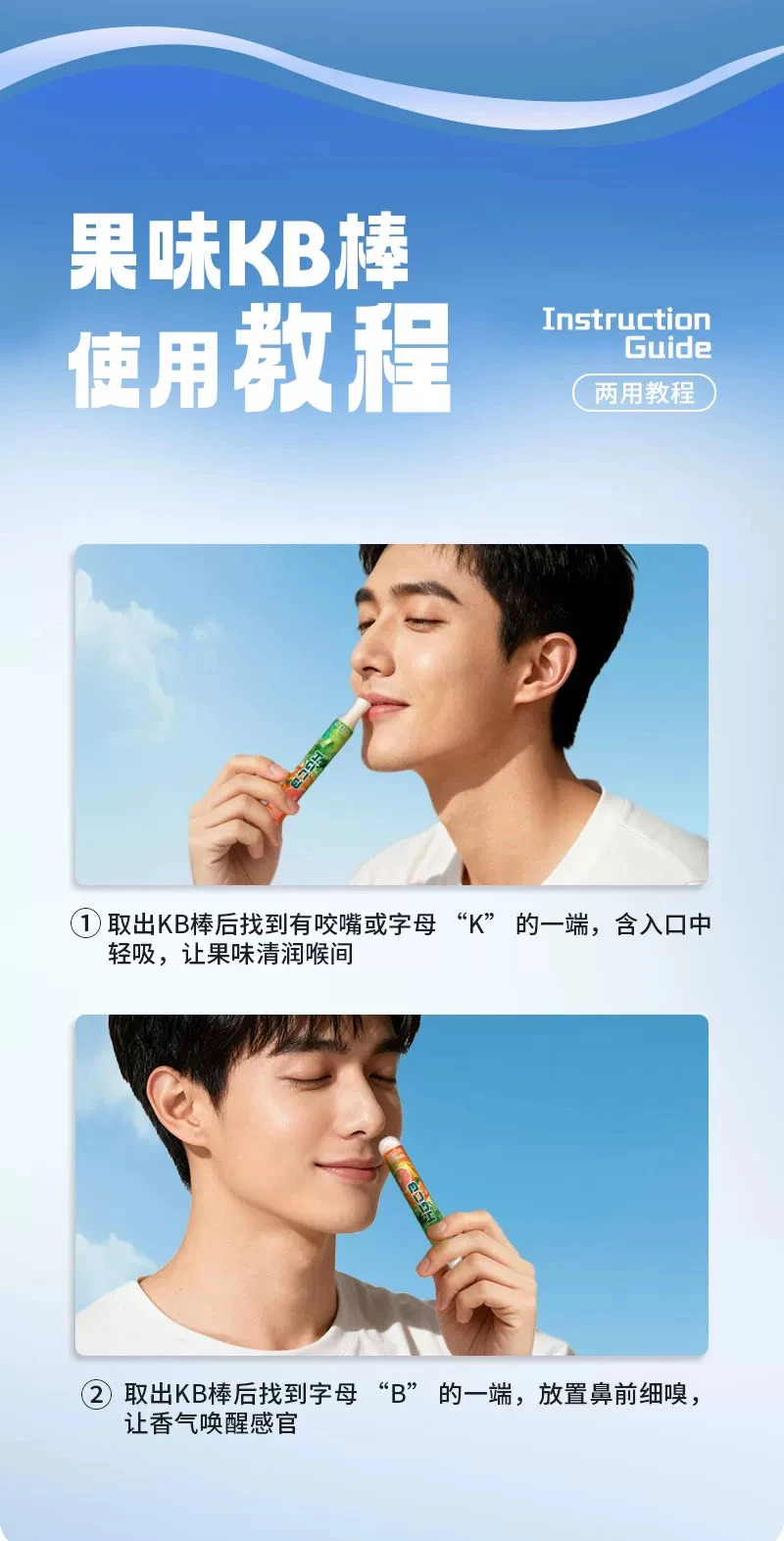 漢宮草本 6 代 KB 兩用果味吸棒