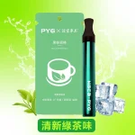 漢宮草本 PYG果味吸棒 替煙棒 清新綠茶味