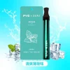 清爽薄荷